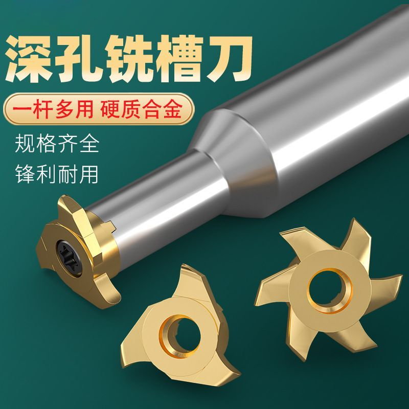 T型槽刀梯形铣槽刀 钨钢旋风铣刀合金槽铣刀小孔槽刀内孔槽铣刀片