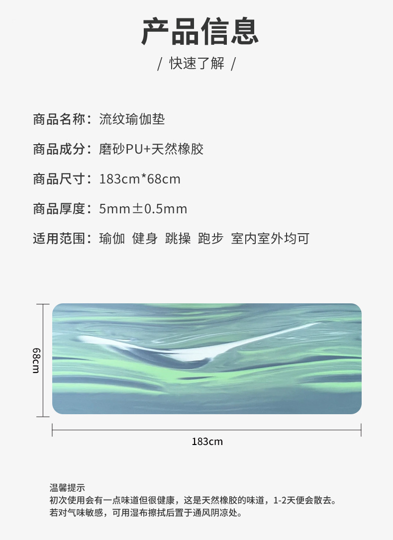 瑜伽垫 橡胶防滑
