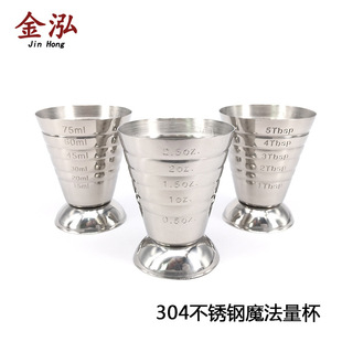 Stainless Steel Magic Measuring Cup 304 Bartender Measuring Cup Anus Cup Measuring Spoon 75ml Multifunctional Bartender Amazon
