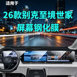 Buick modelləri üçün ekran qoruyucu plyonka, naviqasiya, interyer aksesuarları