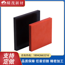 工廠現貨供應台灣電木板 膠木板多種顏色絕緣酚醛樹脂點木板材