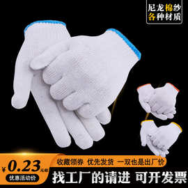 工厂批发劳保尼龙点胶毛纺棉纱手套500g450g600g棉线加厚棉纱手套
