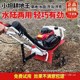 微耕机新款农用小型开沟机老人耕地机耕田水田打田松土犁地旋耕机