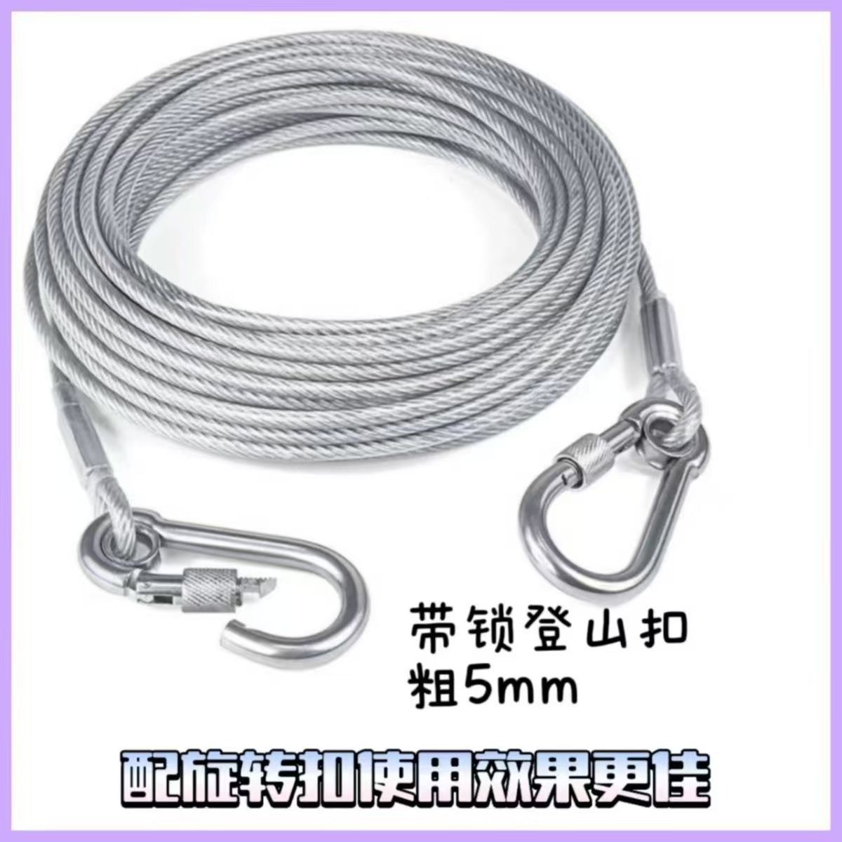 包塑镀锌钢丝绳狗绳牵引绳威亚绳音箱保险绳吊绳挂衣绳子室外户外