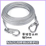 包塑镀锌钢丝绳狗绳牵引绳威亚绳音箱保险绳吊绳挂衣绳子室外户外