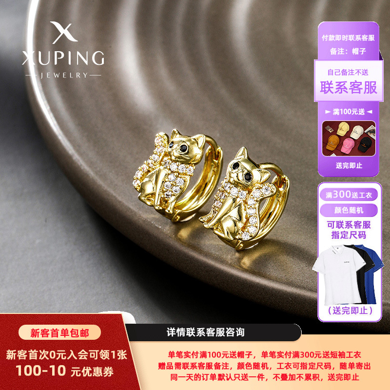 La nueva moda de Xuping con incrustaciones de circón chapado en oro de 14k, pendientes de gatito de lujo ligero, pendientes de sentido avanzado de todo fósforo