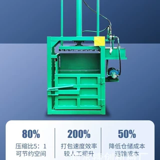 立式压缩打包机 小型编织袋废品液压打包机 半自动废料打包机厂家
