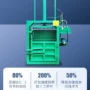 半自动压缩液压立式打包机