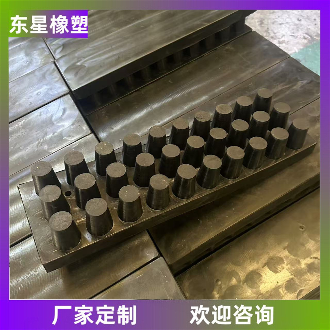 定制钉型氯丁橡胶减震板异型橡胶减震板钉型橡胶板花纹橡胶板