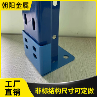Heavy-Duty Shelf Column Steel Foot Piece Diamond Hole Floor Shelf Bottom Safety Protection Universal Storage Accessories