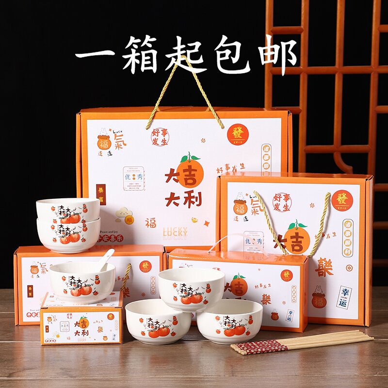 Ceramic Tableware Set, Good Luck Gift, Promotional Opening Event Souvenir, 5 Yuan Small Gift Gift Box Ceramic Tableware Set, Good Luck Gift, Promotional Opening Event Souvenir, 5 Yuan Small Gift Gift Box