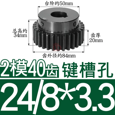 Diferensial dişli dəstləri | 40 Teeth, High-Frequency Quenching, Blackened Finish - 45-steel-gear-2-molds-40-teeth-tooth-thickness-20-hole-24833