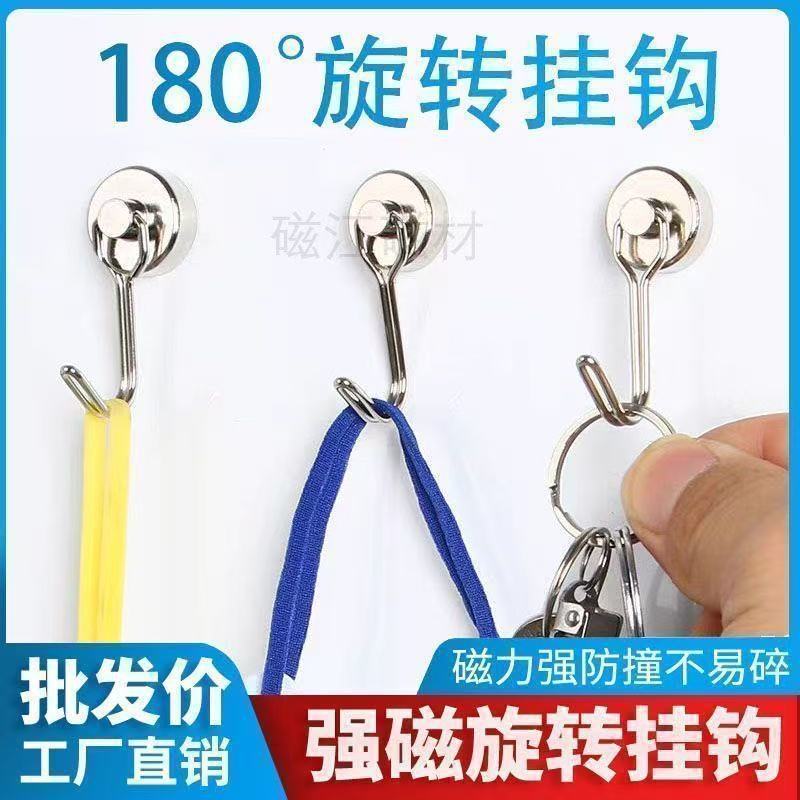 Magnetic Suction Hook, Strong Load-Bearing, No Punching, Wall-Mounted, Kitchen, Bathroom, Door, Traceless Wall-Mounted Iron-Absorbing Magnetic Adhesive Hook