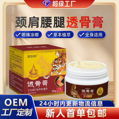 透骨膏卸売 膝用温熱軟膏 関節ツボ塗布 温湿布軟膏 委託加工 打撃傷害マッサージクリーム
