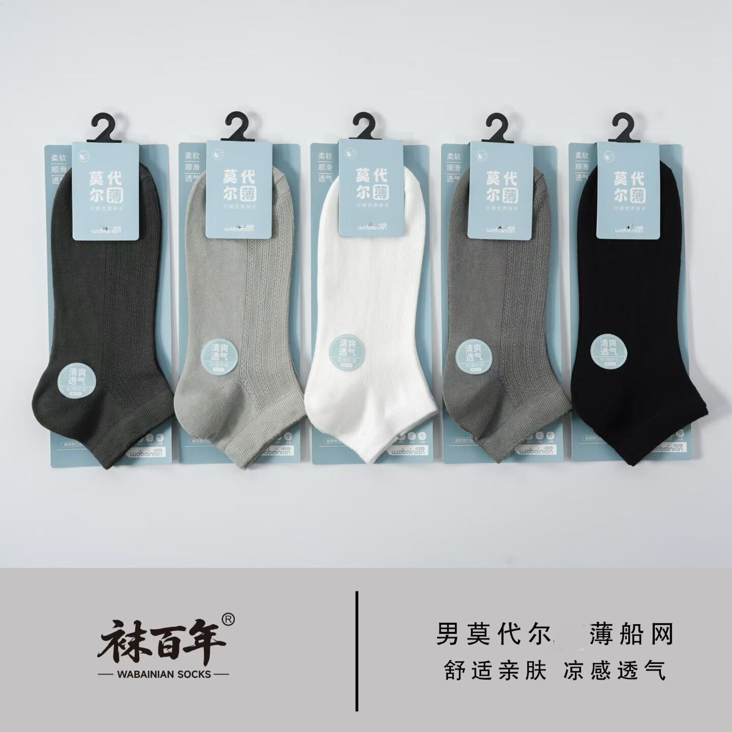 New Summer Style Socks for Men and Women, Thin, Ice-Feel, Deodorizing, Breathable Mesh Modal Perforated Socks, Hollow Short Tube Socks