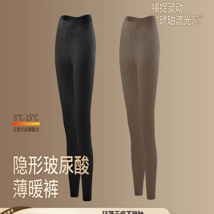 南极人轻奢隐形薄暖裤3.0玻尿酸美肤肌底裤子琥珀流光保暖两件装