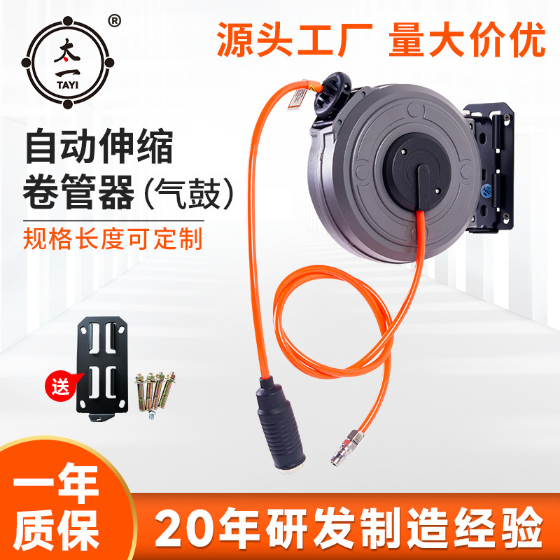 Factory wholesale air drum automatic recovery telescopic air drum reel tube collector shrink mini air drum reel Factory wholesale air drum automatic recovery telescopic air drum reel tube collector shrink mini air drum reel