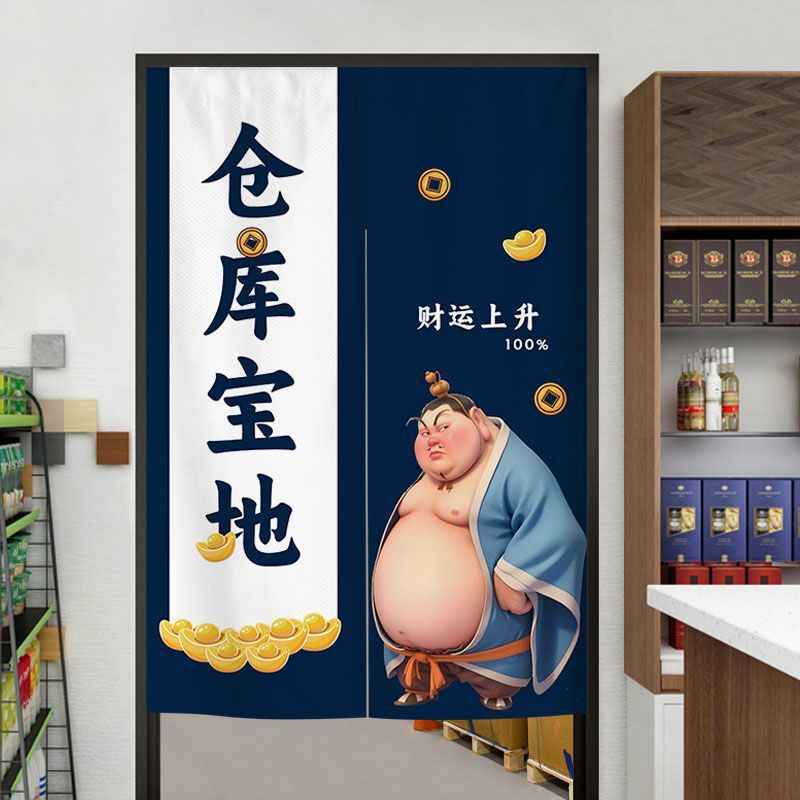 Nezha Storage Room Door Curtain Partition Curtain Shop Commercial Storage Room Curtain Utility Room Warehouse Curtain Customers Stop