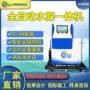 灌溉自动果园智能一体机