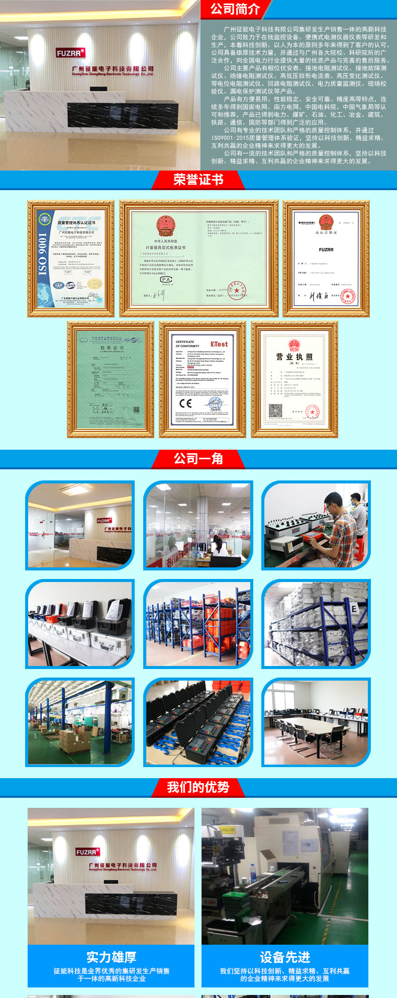 公司简介详情页_01