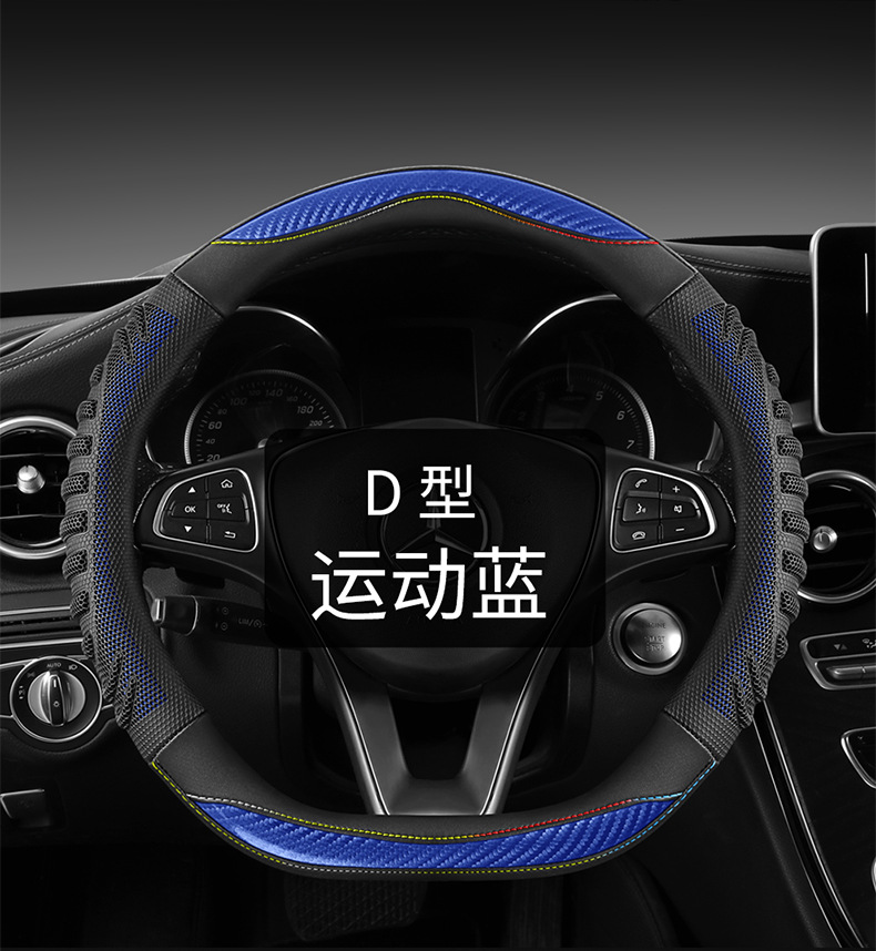 Four-Season Universal Honeycomb Sports Handlebar Cover, Steering Wheel Cover, Car Anti-Slip Modification Set, Cross-Border Tiktok Dropshipping