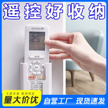 免打孔卫生间墙面置物架杂物收纳架空调电视遥控器收纳盒架批发