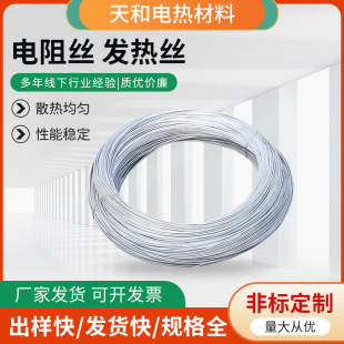 Customizable high temperature iron chromium aluminum heating resistance wire can be set wholesale heating wire