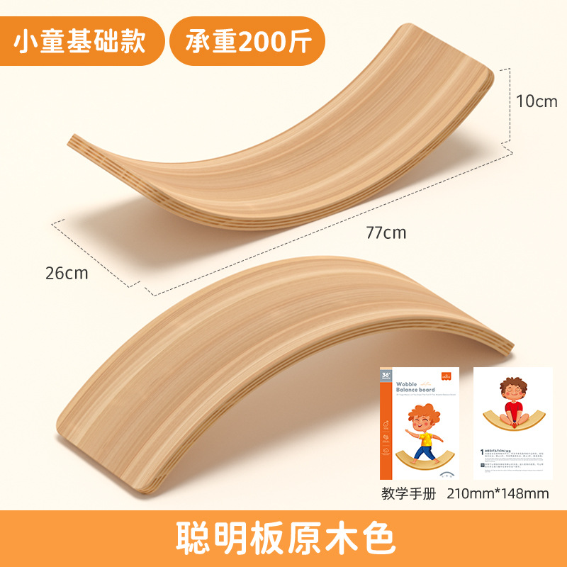 CPC de madera balancín interior equipo de entrenamiento sensorial equilibrio de los niños curvado balancín doble juguetes interactivos