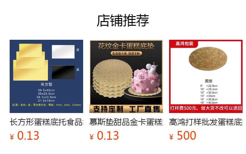 预览状态下无法点击,发布后,可点击跳转到对应的商品页面