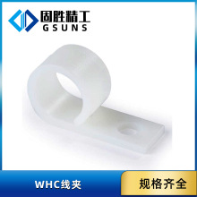 WHC線夾 自然色尼龍6/6 RMS-01