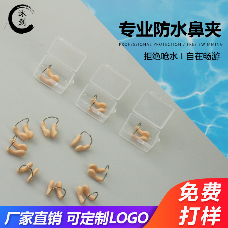 Professional Steel Wire Nose Clip Waterproof Anti-drop Swimming Nose Clip Professional Training Nose Clip Earplug Set Boxed Steel Wire Nose Clip Professional Steel Wire Nose Clip Waterproof Anti-drop Swimming Nose Clip Professional Training Nose Clip Earplug Set Boxed Steel Wire Nose Clip
