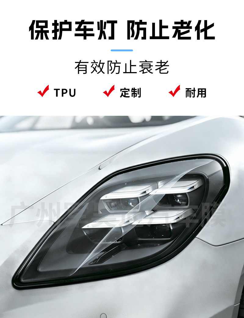 TPU Headlight Film Smoked Black Light Protection Film