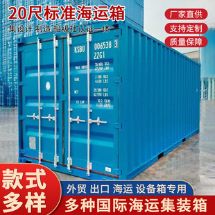 20尺标准海运箱20尺集装箱20GP DryCargoContainer货柜20尺标柜-阿里巴巴