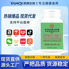 复合保健产品;代用/养生茶;维生素