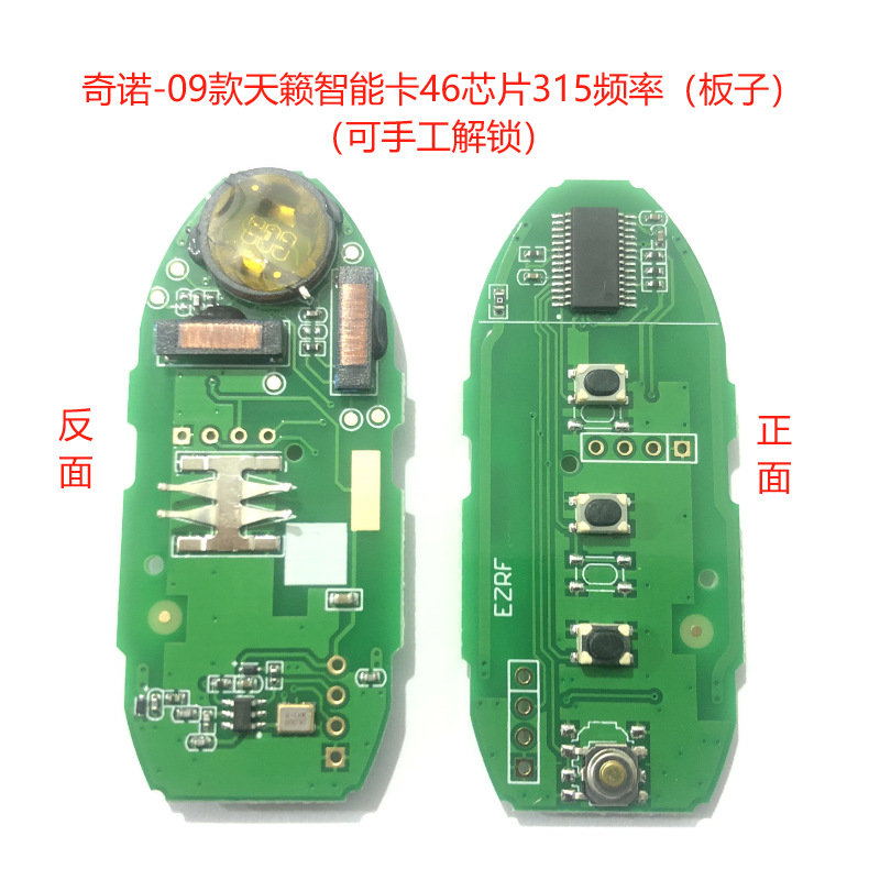 SKU_1_奇诺-09天籁智能卡46-315(板子)