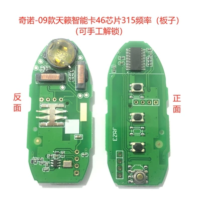 Chino Is Suitable for 09 Teana Smart Card with Card Slot 46 Chip 315 Frequency Smart Card 4-key Remote Control Key (Avtomobil qapı kilidi silindrləri) - chino-09-tianchan-smart-card-46-315-board