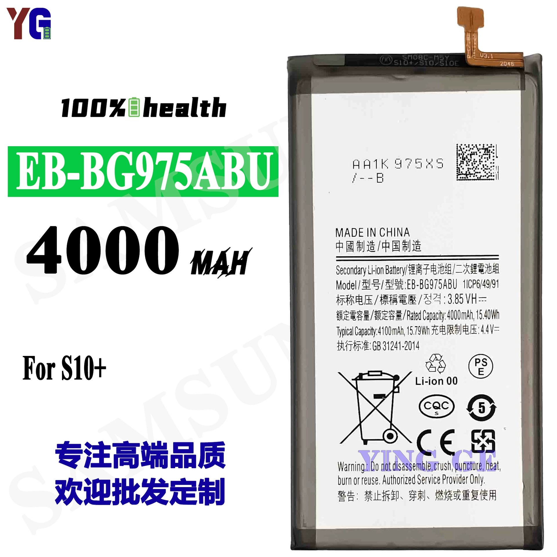 Samsung, compatible capacious mobile phone battery, 10 plus, wholesale