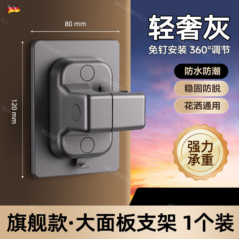 跨境新款可移动吸盘花洒支架浴室免打孔淋浴器喷头神器万向固定座|undefined