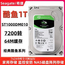 适用希捷酷鱼1T台式机7200转电脑机械硬盘3.5寸ST1000DM010