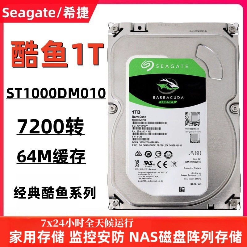 Подходит для Seagate 1 ТБ SATA настольный 3.5-дюймовый жесткий диск ST1000DM010 для видеонаблюдения, CMR, вертикальный