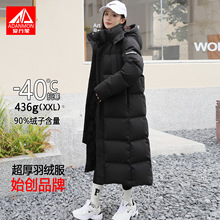 爱丹蒙羽绒服女2025新款400克90%白鸭绒过膝长款男女情侣冬装外套