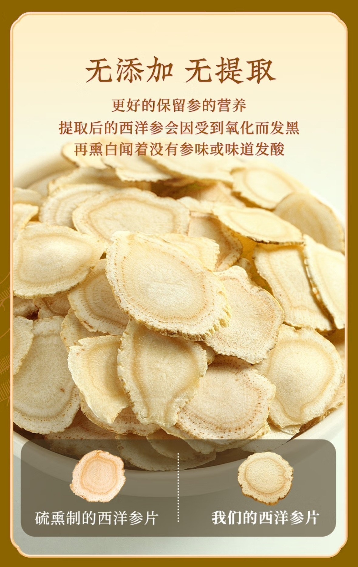 American Ginseng Slices Xi Yang Shen 50g Dried Panax quinquefolius Root for Tea and Soup specifications