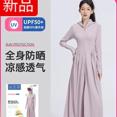 茉莉寻觅新款冰丝防晒衣女长袍款防晒长裙户外防紫外线连衣裙