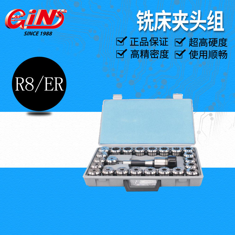 精展代理销售62126铣床夹头组ST/ER系列