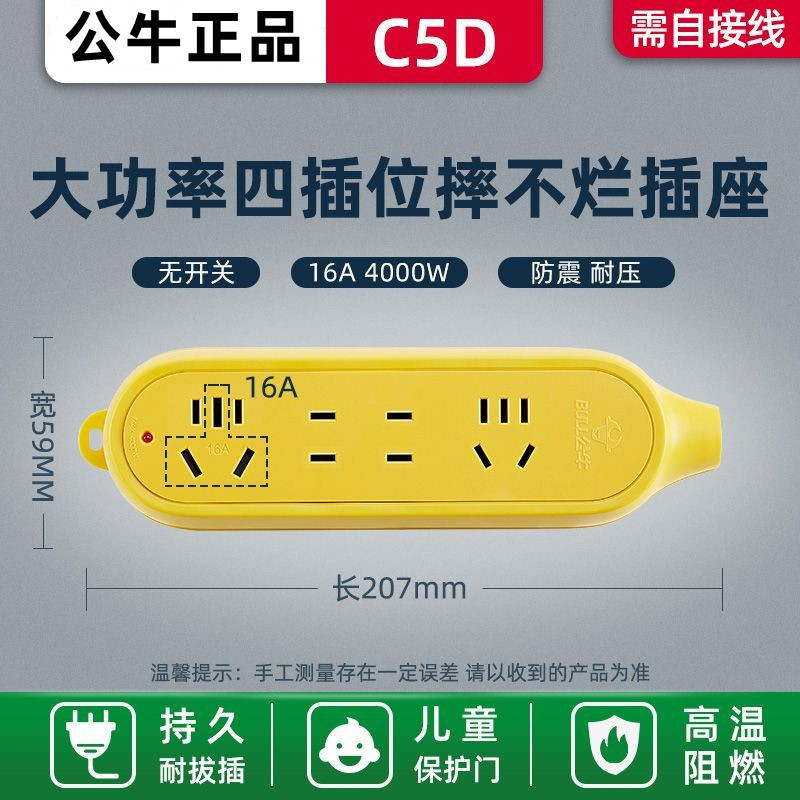 ブルーソケットコンバータ 16A ハイパワー 4000W プラグイン大型ジャックエアコン給湯器 16 アレンジメントプラグインボード|undefined