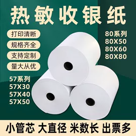 热敏纸;收银纸
