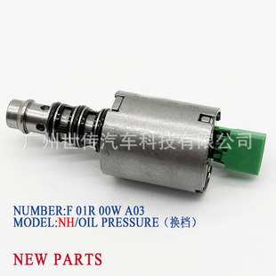 Suitable for Volkswagen Audi Skoda Byd 0Am Gearbox Flow Valve Shift Solenoid Valve Dq200 New Nh