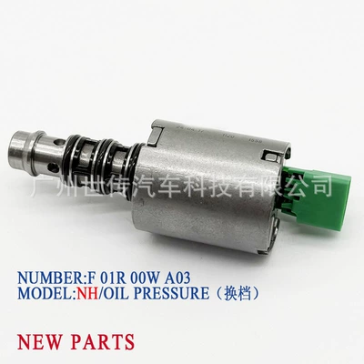 Suitable for Volkswagen Audi Skoda Byd 0Am Gearbox Flow Valve Shift Solenoid Valve Dq200 New Nh (Sürətlər qutusu)