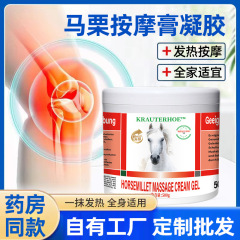 ドイツ馬クリーム馬栗マッサージジェル首肩関節筋肉筋肉骨緊張腰痛馬栗クリーム 500 グラム
