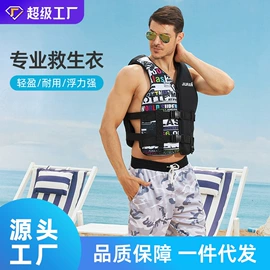 游泳辅助用品;救生衣